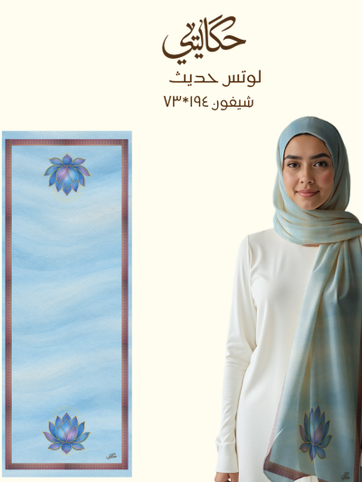 اللوتس المائي